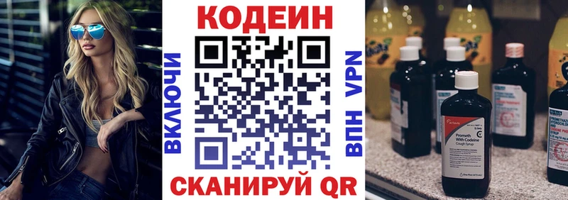 Кодеиновый сироп Lean напиток Lean (лин) Петухово