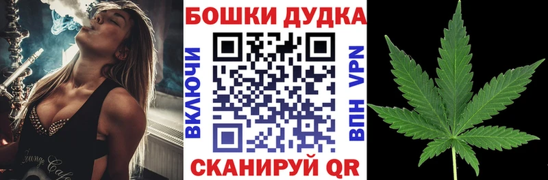 Бошки Шишки план  гидра рабочий сайт  Петухово 